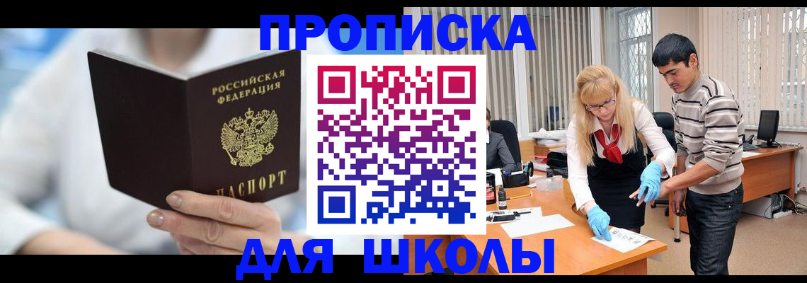 прописка гарантия в Скопине