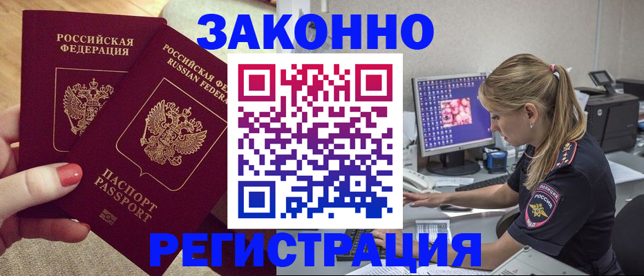 где прописаться в Скопине