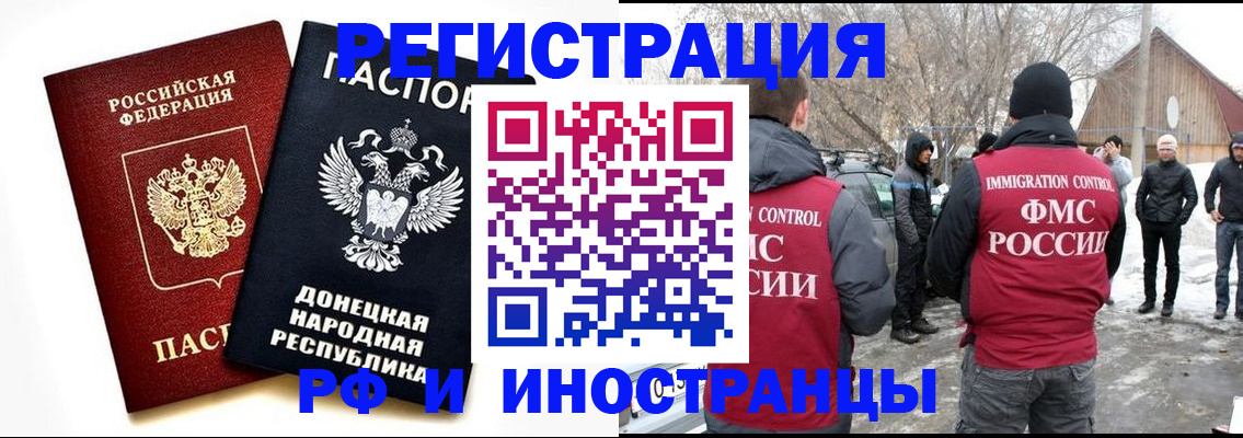 временная регистрация адрес в Скопине